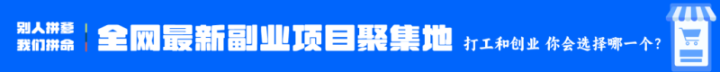 【001期】搭建同款知识付费资源网站，小白也能月入5000+（限时优惠中）-创富笔记