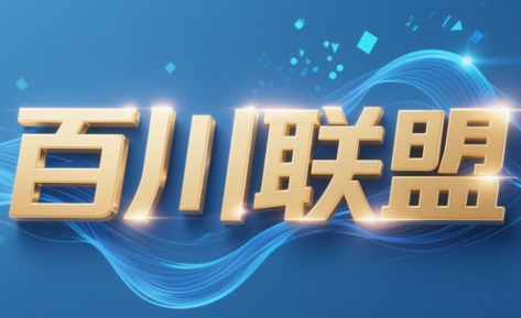 百川联盟·半无人直播(更新5月)-创富笔记