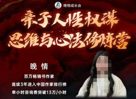 亲子人性权谋思维与心法修炼营，不用卷娃，不用鸡娃-创富笔记