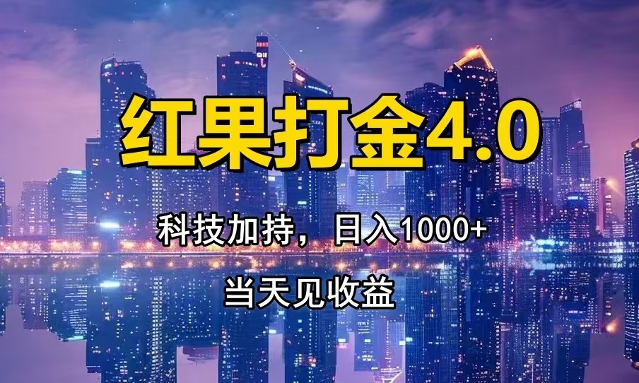 只动手，不动脑，扫个黑科技，简单日入1000+，小白轻松上手-创富笔记