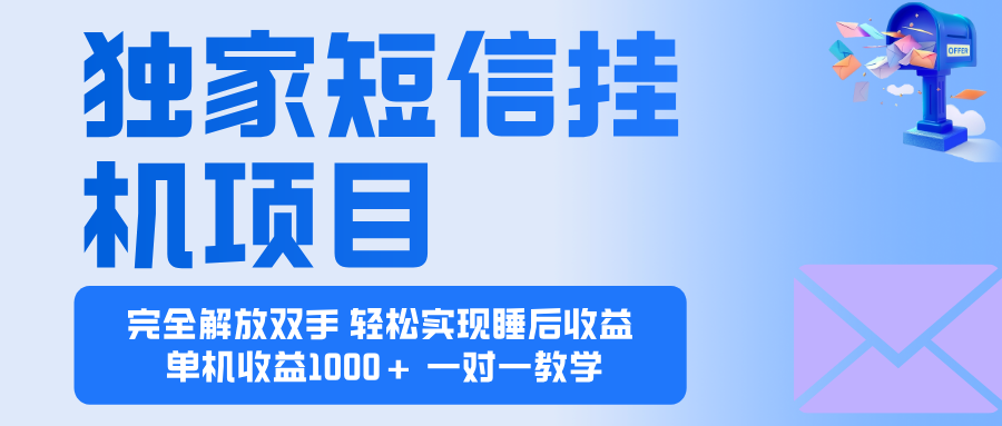 2025全新电脑挂机项目  操作简单,单机当天收益1000+,收益无上限,可...-创富笔记