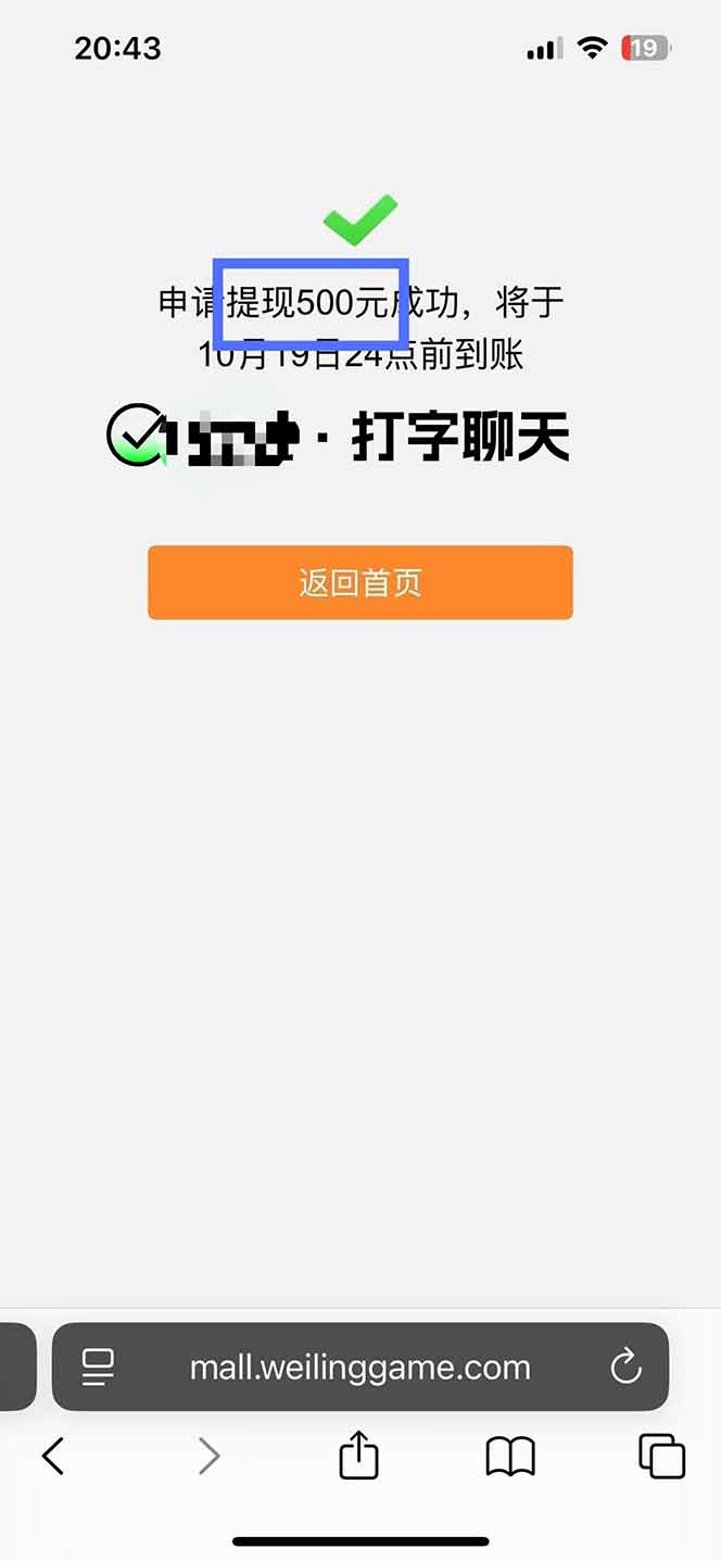 图片[2]-打字搞钱，1小时狂赚300+多劳多得，有手就能做！-创富笔记