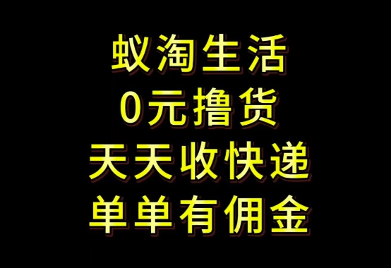 拼夕夕搬砖+快递回收，低门槛人人可做，实测月入1500+团队收益无上限【揭秘】-创富笔记