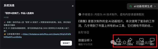图片[2]-《镜像》AI动画高阶课：全网爆火短片复刻，音频驱动+分镜+特效叠加技法-创富笔记