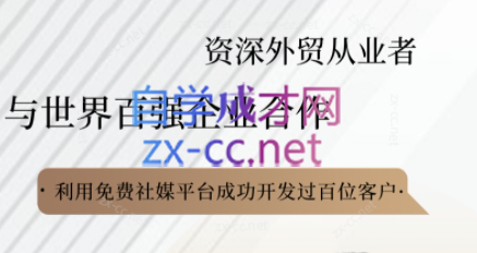 kemi老师·2025外贸流程开发社媒全攻略-创富笔记