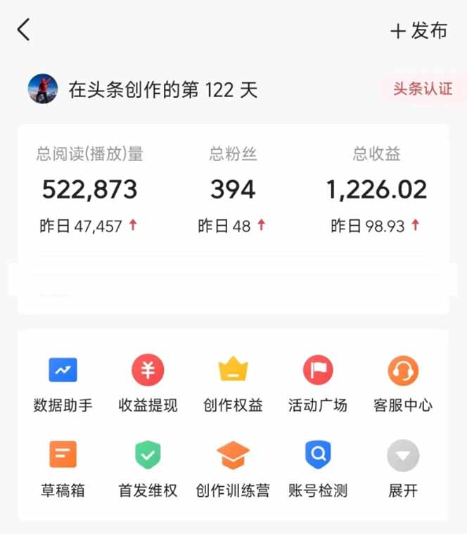 图片[2]-头条号托管躺赚项目，长期稳定，可做五年，每天十分钟，收益几百块-创富笔记