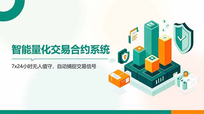 AI量化全自动挂机撸金-创富笔记