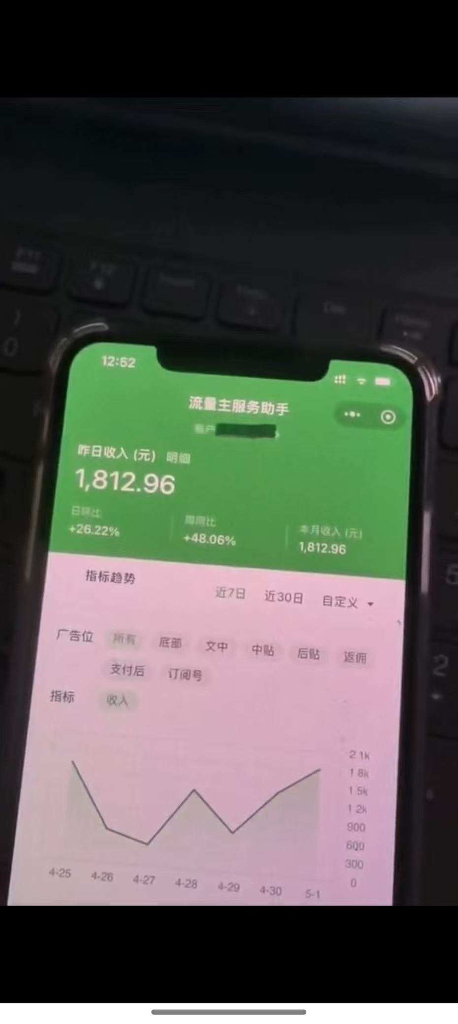 图片[4]-最新公众号托管躺赚项目，操作简单，只需复制粘贴，小白每天花五分钟，…-创富笔记