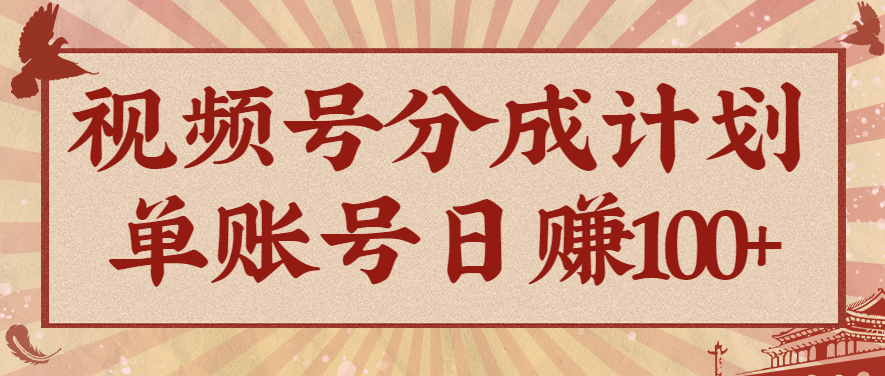 视频号分成计划，AI开花视频玩法，操作简单，10分钟一个，手把手教你操作-创富笔记