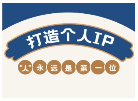 AIP训练营，从定位到实操，带你全方位提升，开启自媒体创富新征程(更新4月)-创富笔记