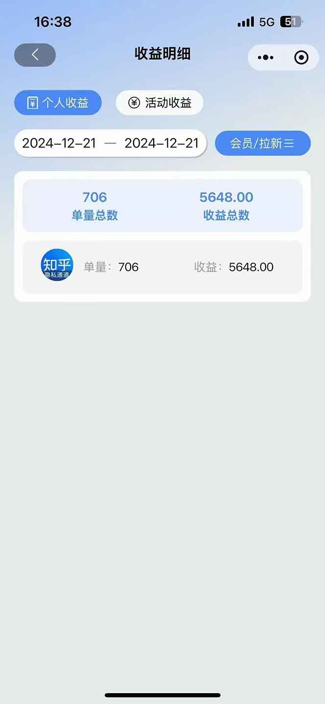 图片[4]-2025知乎拉新无限做单玩法，3分钟一单，日入1000+简单无难度-创富笔记