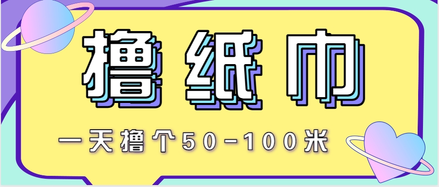 非常适合新手操作的小副业项目，一天撸个50-100米！利用这个方法你来你也行-创富笔记
