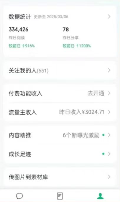 图片[1]-DeepSeek玩转公众号流量主，日入四位数，每天几分钟，操作简单零门槛-创富笔记