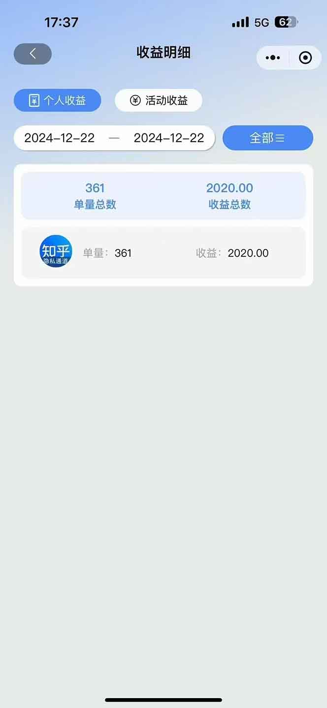 图片[3]-2025知乎拉新无限做单玩法，3分钟一单，日入1000+简单无难度-创富笔记