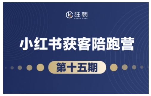 抖音小红书视频号短视频带货与直播变现(11-16期),打造爆款内容，实现高效变现(更新)-创富笔记