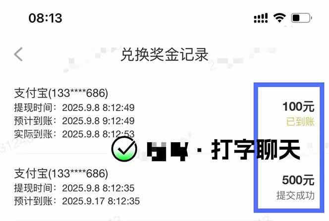 图片[1]-打字搞钱，1小时狂赚300+多劳多得，有手就能做！-创富笔记