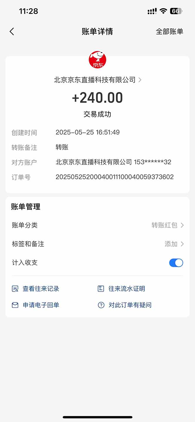图片[2]-Ai脚本直播挂机单机每天俩小时轻松搞几张，管道收益轻松日入1000+-创富笔记