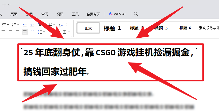 25年底翻身仗,靠CSGO游戏挂机捡漏掘金,搞钱回家过肥年-创富笔记