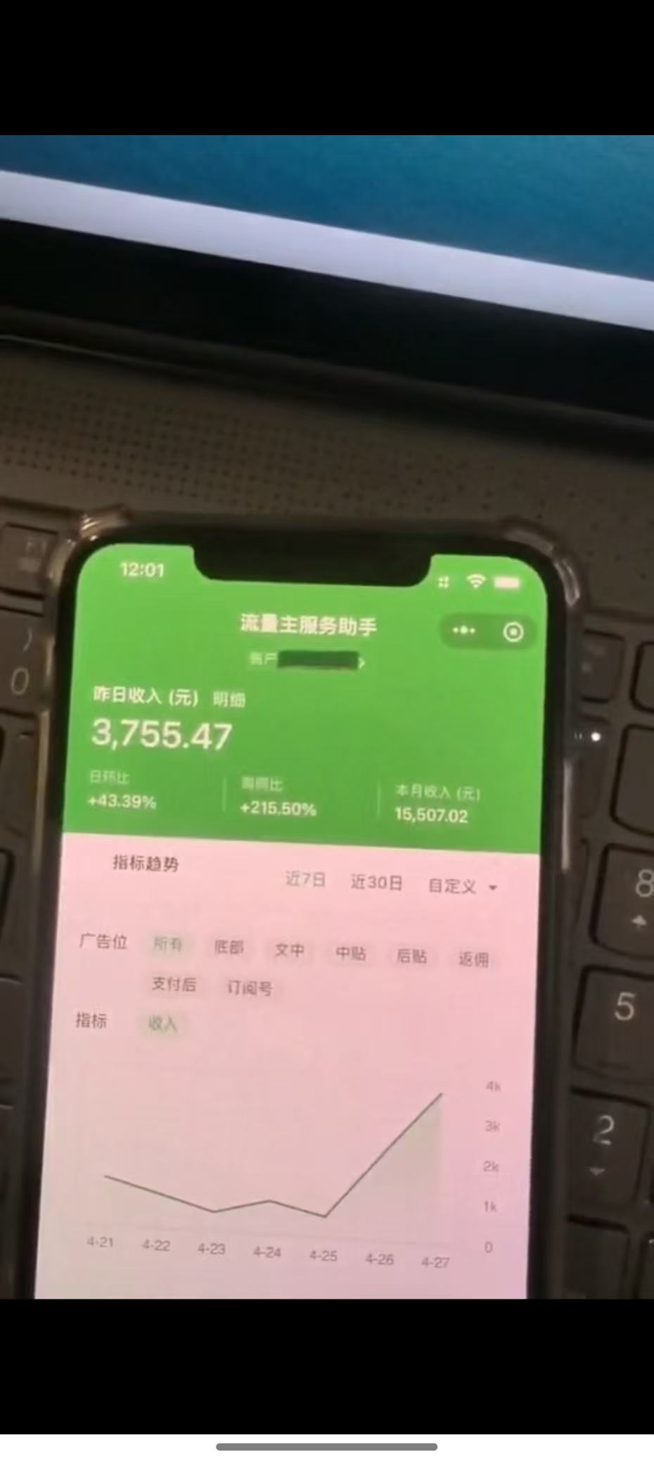 图片[1]-最新公众号托管躺赚项目，操作简单，只需复制粘贴，小白每天花五分钟，…-创富笔记