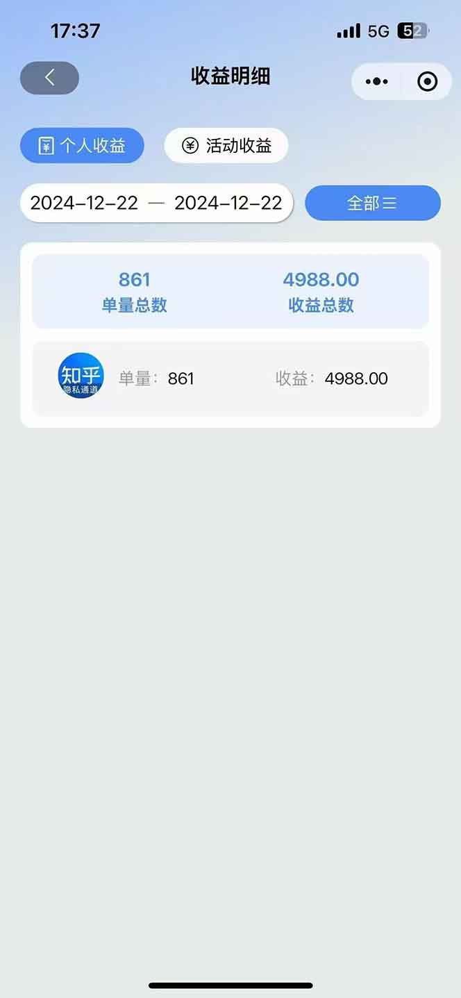 图片[2]-2025知乎拉新无限做单玩法，3分钟一单，日入1000+简单无难度-创富笔记