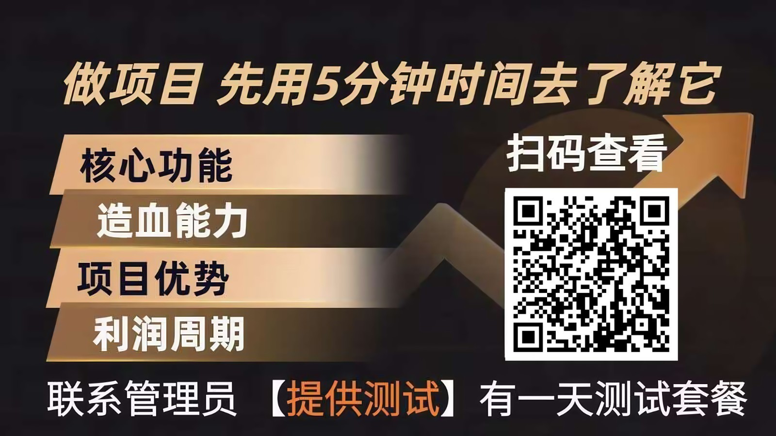 青创助手0门槛副业！每天手机挂机4小时日赚300+！无套路！-创富笔记