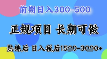 五一节高收益项目，前期做一天收益300-500左右，熟练后日入收益1.5k【揭秘】-创富笔记