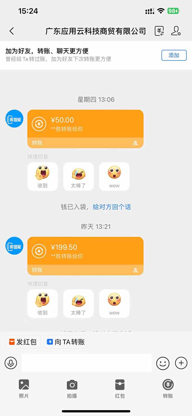 图片[1]-应用云脚本挂机，单机每天收益200—300+，管道收益轻松日入1000+-创富笔记