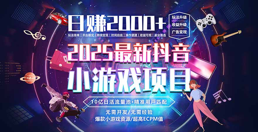 2025风口项目,稳定收入,可保障,小白可入-创富笔记