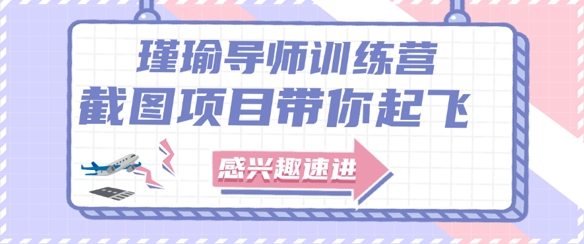 截图任务一单一结，一单0.1-0.33元，实打实能挣到钱的小副业小兼职-创富笔记