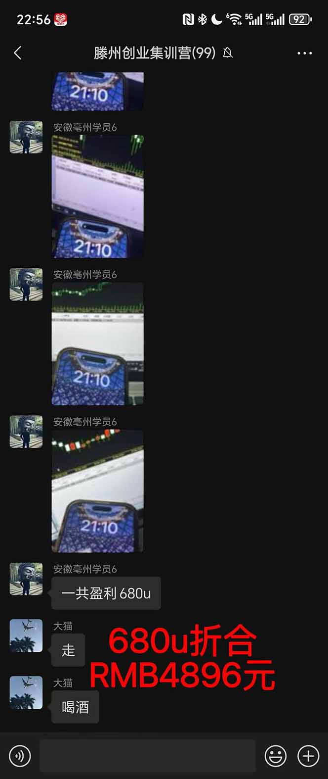 图片[3]-2025翻身上岸项目脚本干活，内部客户经理内部开号，单人日收益1000-300…-创富笔记